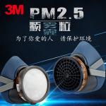 3M HF-52硅膠防毒面具