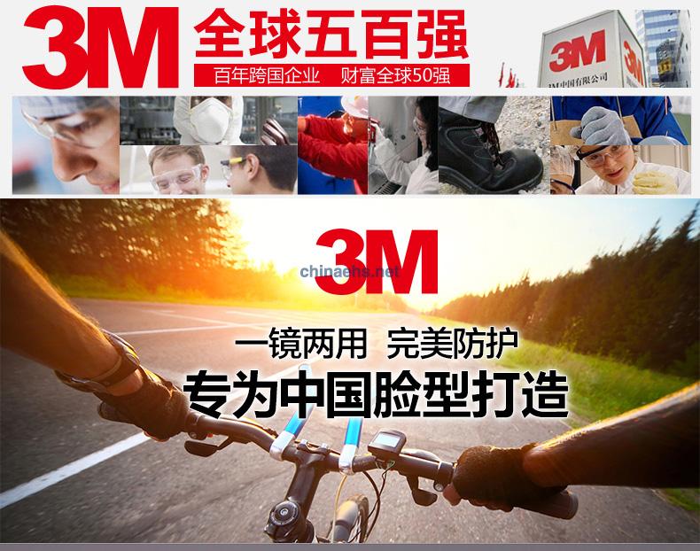 3M 12308 中國(guó)款一鏡兩用型防護(hù)眼鏡（無(wú)色鏡片，防霧）