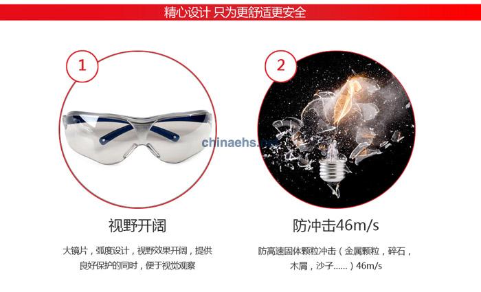 3M 10436中國款流線型防護(hù)眼鏡（戶內(nèi)/戶外鏡面反光鏡片，防刮擦）