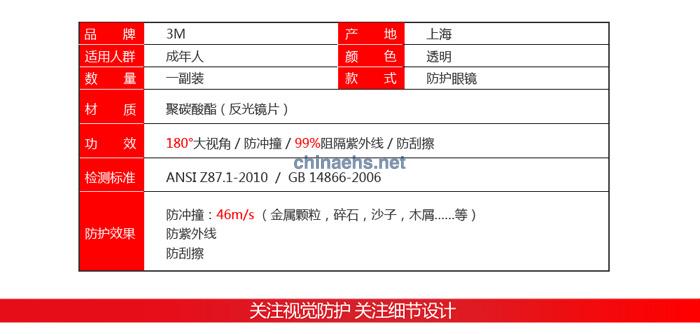 3M 10436中國款流線型防護(hù)眼鏡（戶內(nèi)/戶外鏡面反光鏡片，防刮擦）